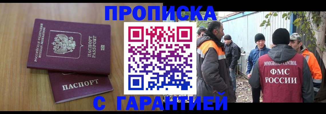 временная регистрация в квартире в Ухте