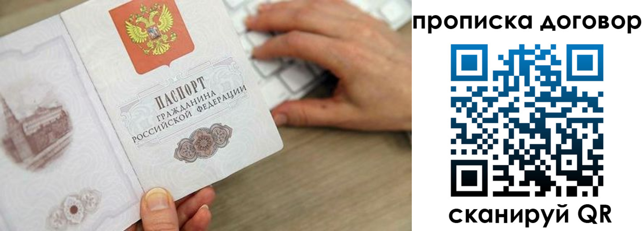 прописка 2025 в Ухте