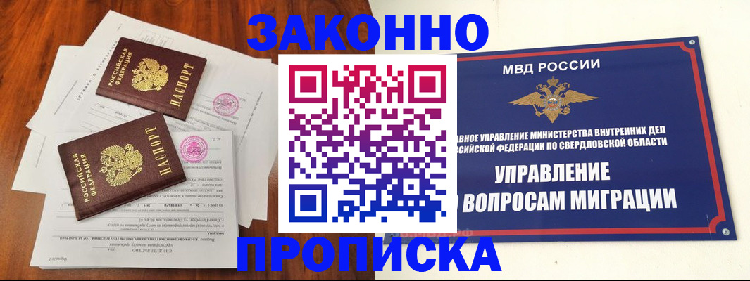 прописка гарантия в Ухте