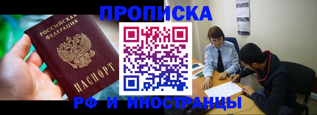 регистрация в Ухте