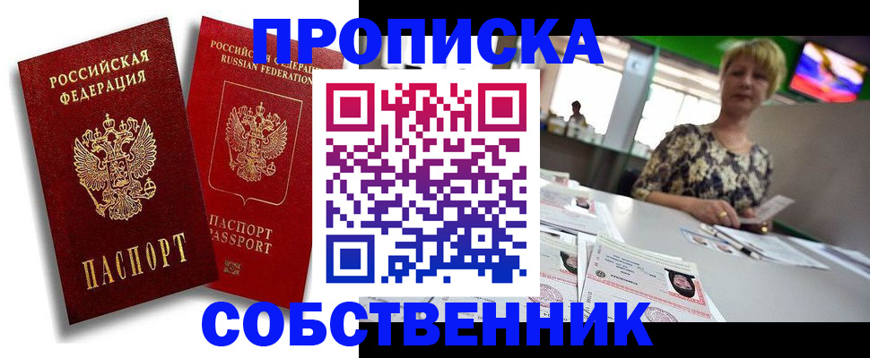 временная регистрация госуслуги в Ухте