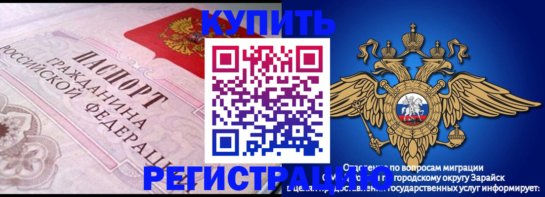 временная регистрация гарантия в Ухте