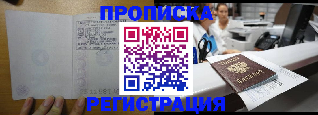 регистрация в Ухте