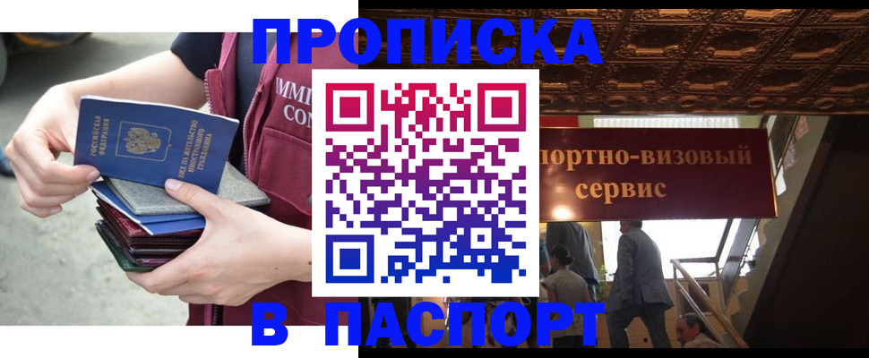 прописка иностранных граждан в Ухте