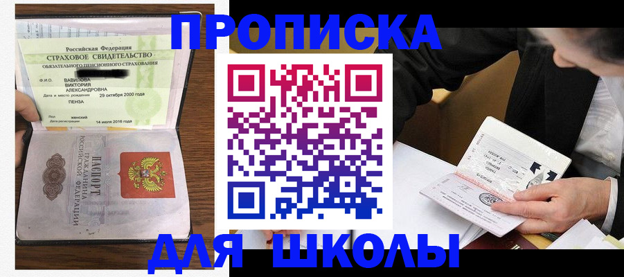 временная регистрация недорого в Ухте