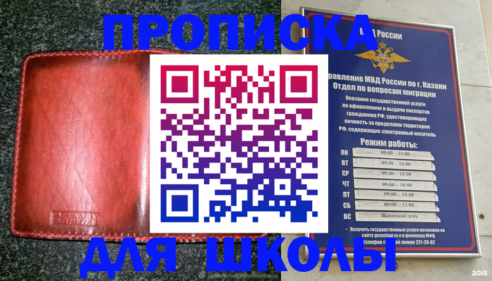 прописка штамп в Ухте