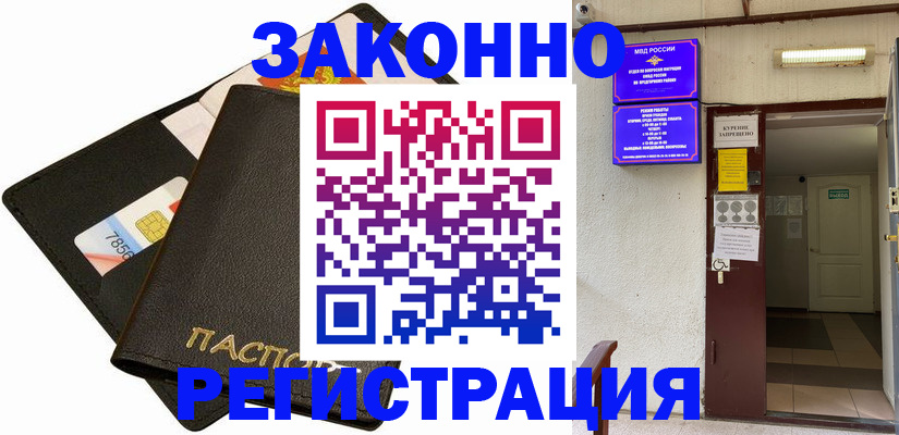 временная регистрация собственник в Ухте