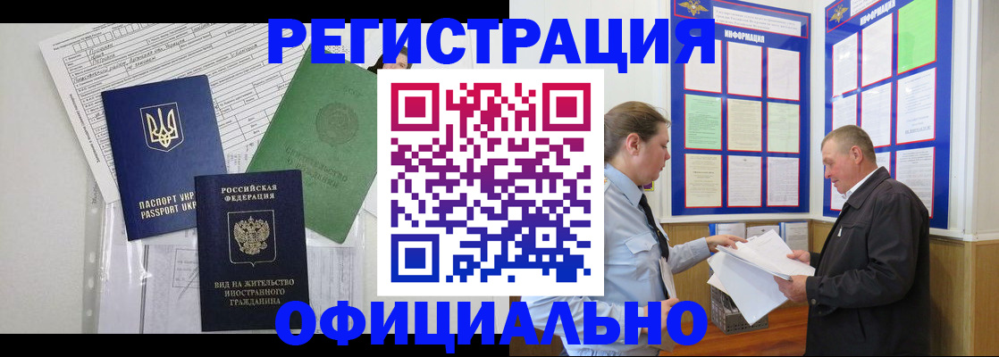 прописка паспорт в Ухте