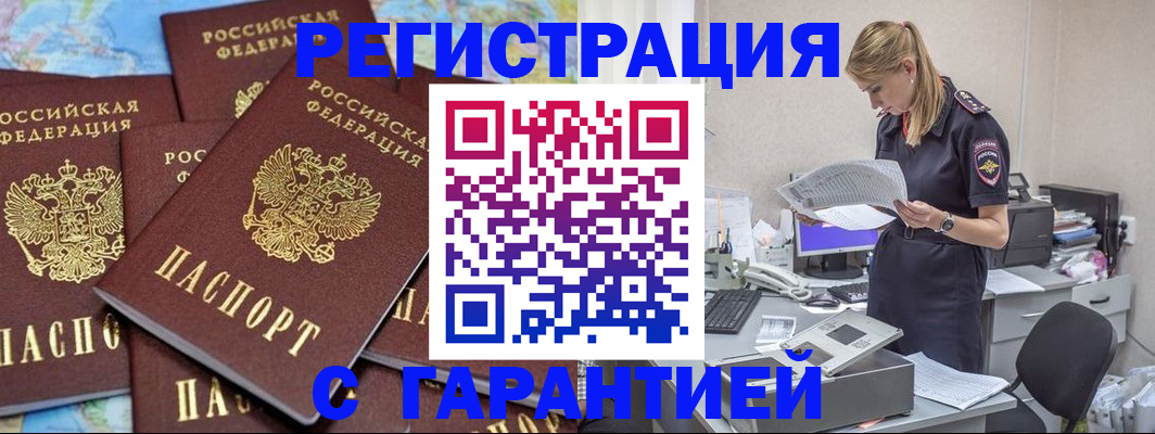 регистрация в Ухте