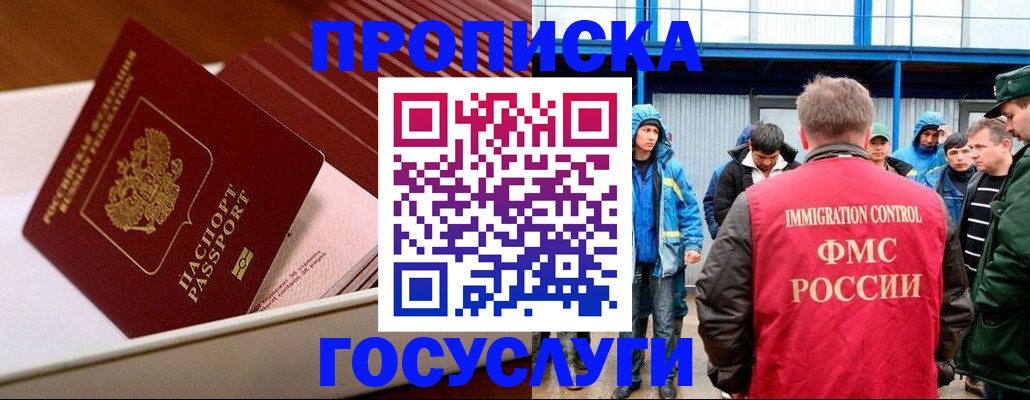 временная регистрация в Ухте